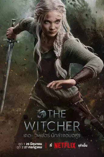 The Witcher - Poster