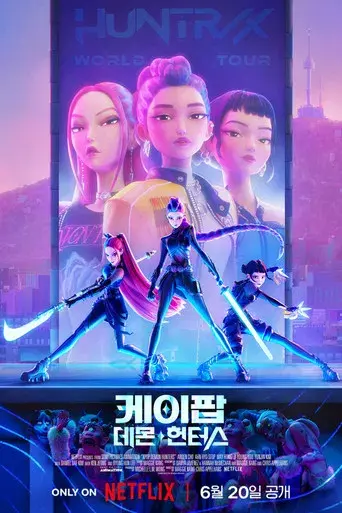 Las guerreras k-pop - Poster