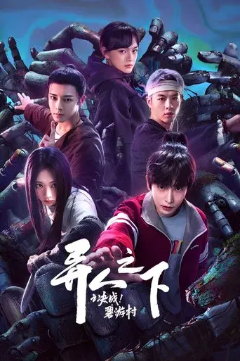 Temporada 1