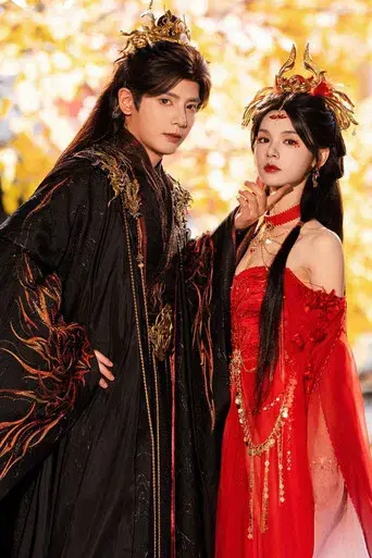 成何体统 - Poster