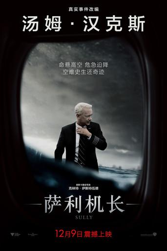 Sully - Poster