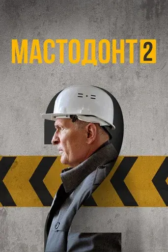 Temporada 2