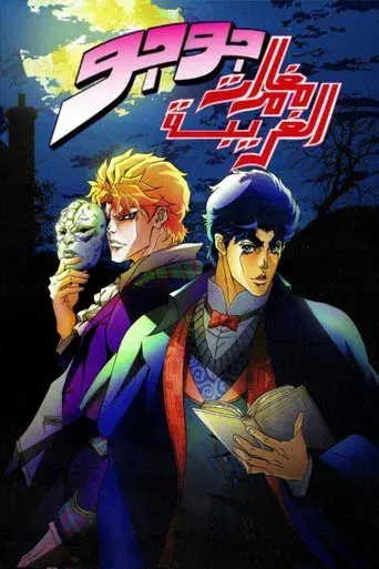 JoJo's Bizarre Adventure - Poster