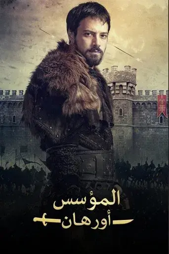 Kuruluş: Orhan - Poster