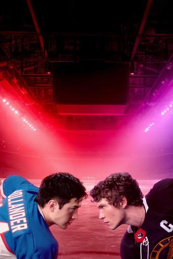 Más que rivales - Poster