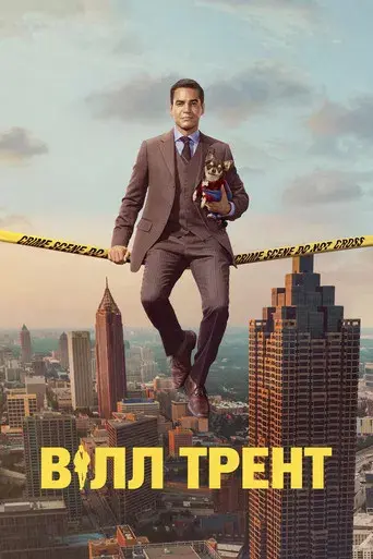 Will Trent, Agente Especial - Poster