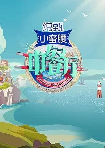 Temporada 3