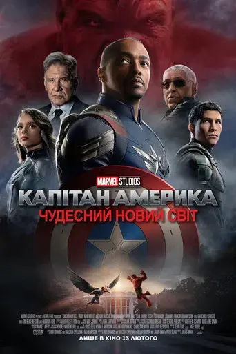 Capitán América: Brave New World - Poster