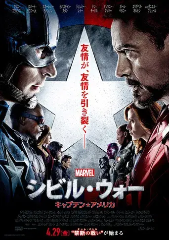 Capitán América: Civil War - Poster