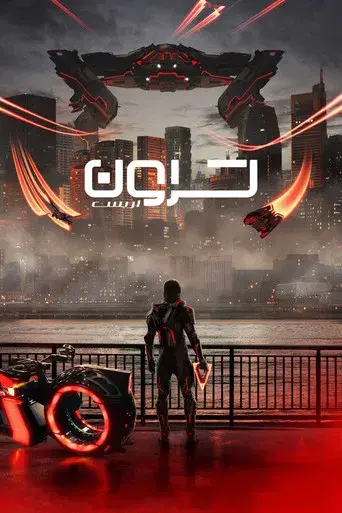 TRON: Ares - Poster