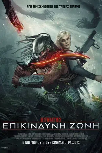 Predator: Badlands - Poster