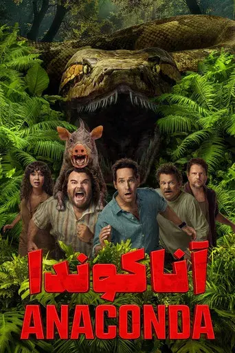 Anaconda - Poster