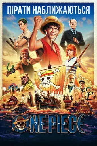 ONE PIECE - Poster