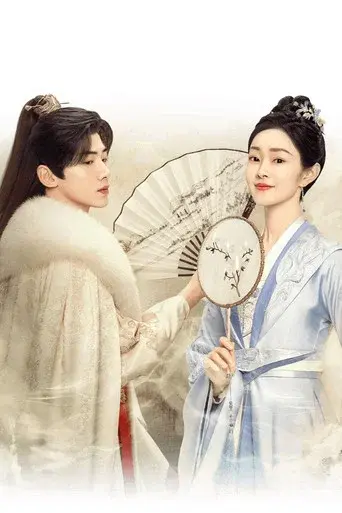 长风渡 poster