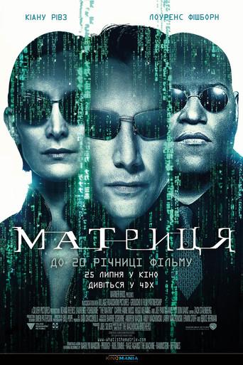 Matrix - Poster