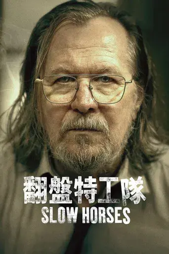 Slow Horses - Poster