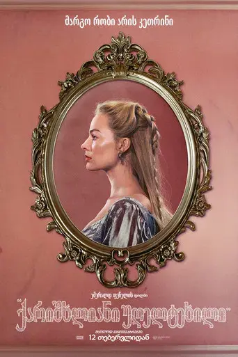 “Cumbres Borrascosas” - Poster