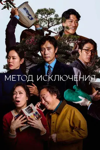 No hay otra opción - Poster