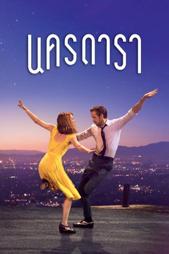 La ciudad de las estrellas (La La Land) - Poster