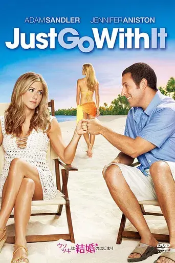 Sígueme el rollo - Poster