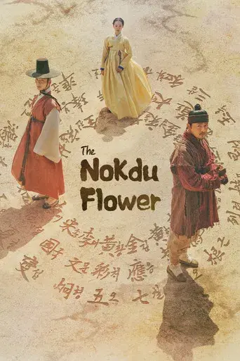 La flor de nokdu poster