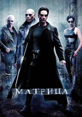 Matrix - Poster