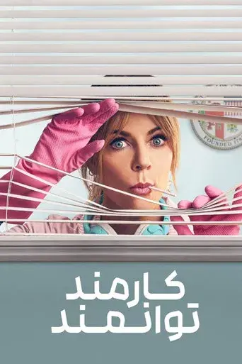 High Potential - Poster