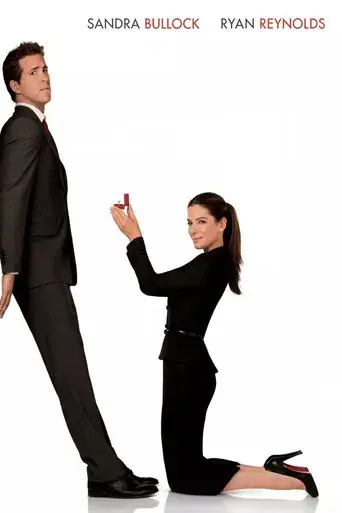 La proposición - Poster