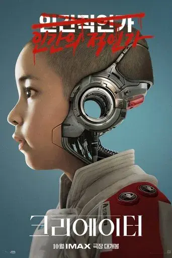 The Creator - Poster