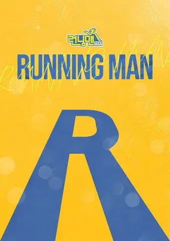 Running Man - Poster