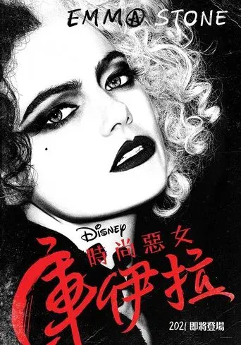 Cruella - Poster