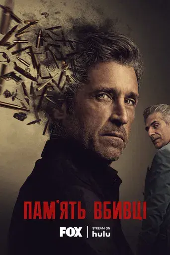 Memory of a Killer - Poster