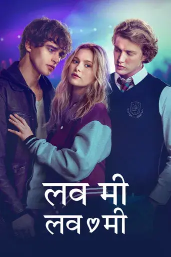 Love Me Love Me - Poster