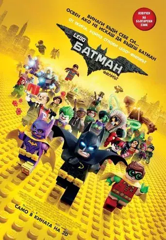 Batman: La LEGO película - Poster