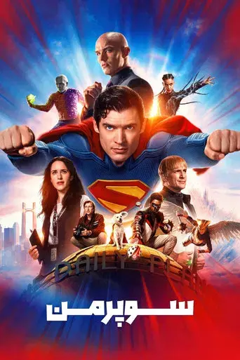 Superman - Poster
