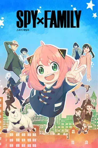 SPY x FAMILY - Poster
