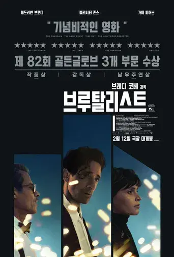 The Brutalist - Poster