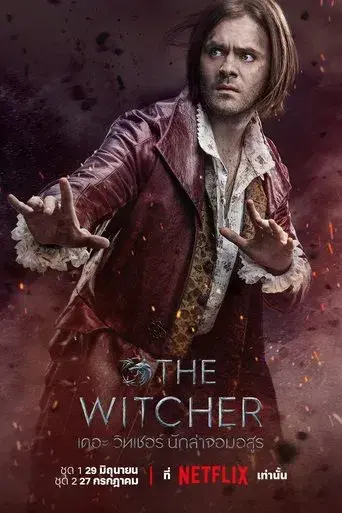 The Witcher - Poster