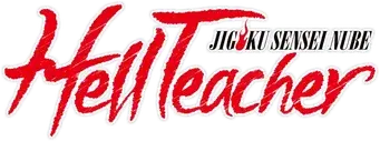 Jigoku Sensei Nube - Logo