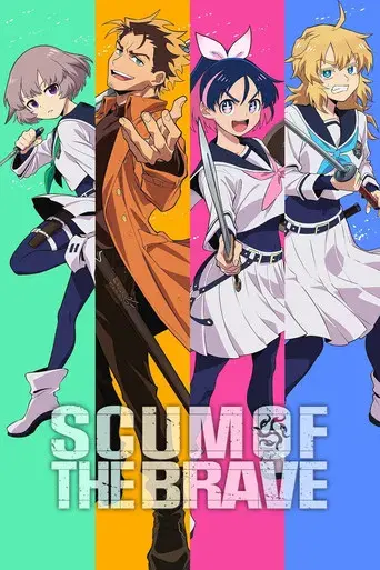 Yuusha no Kuzu - Poster