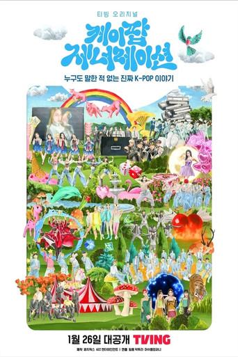 케이팝 제너레이션 poster