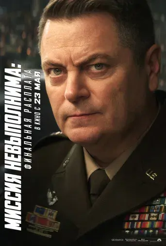 Misión: Imposible - Sentencia final - Poster