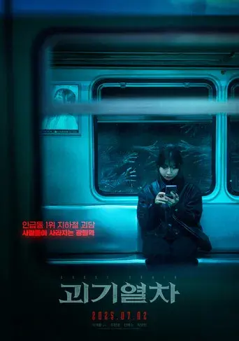 Tren Fantasma - Poster