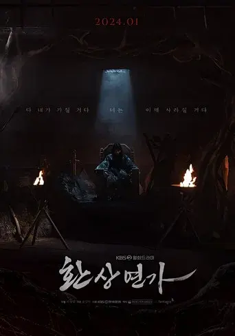 Temporada 1