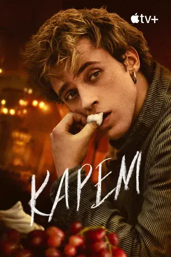 Carême, chef de reyes - Poster