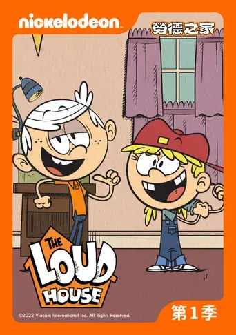 Una casa de locos - Poster