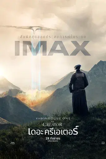 The Creator - Poster