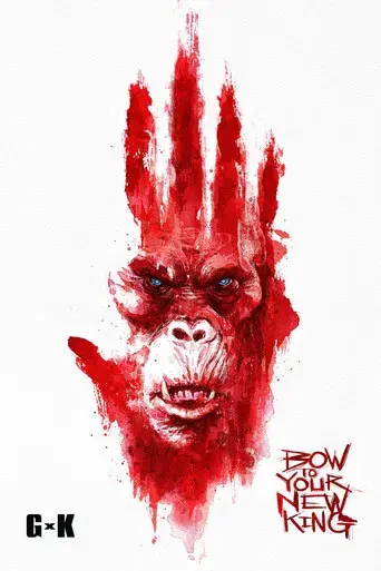 Godzilla y Kong: El nuevo imperio - Poster