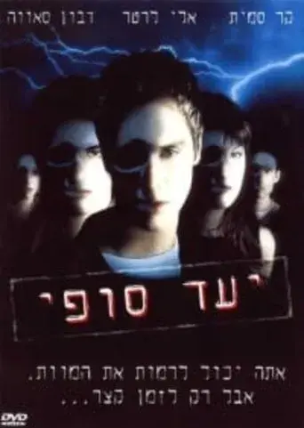 Destino final - Poster