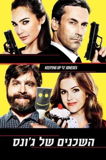 Las apariencias engañan - Poster